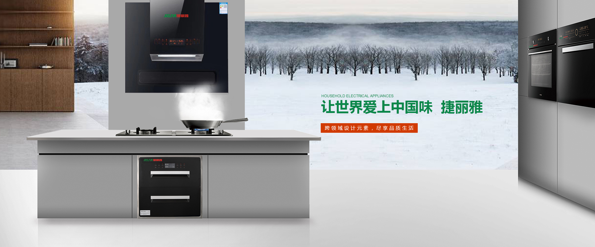 吸油烟机招商