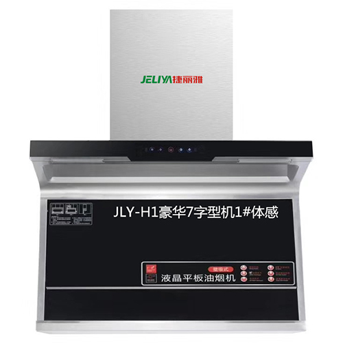 吸油烟机代理