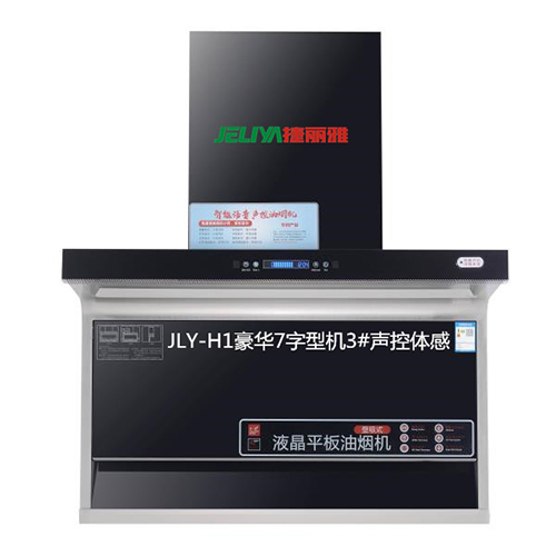 吸油烟机加盟 吸油烟机加盟